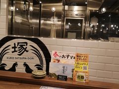 -炭火焼鳥 塚田農場(梅田阪急東通店)