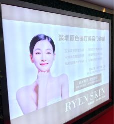 -深圳原色医疗美容
