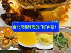 -清真吴记门钉肉饼·喜多利