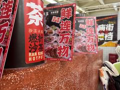 -燃计沙茶皇·香港沙茶火锅(人广旗舰店)