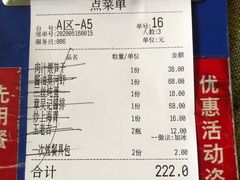 -章吴记喜瑞餐厅(东东城店)