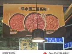 -牛小嫩串串火锅(老国贸总店)