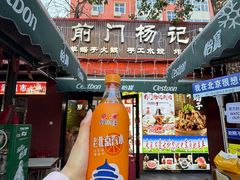 -前门杨记·铜锅涮肉(王府井·故宫店)
