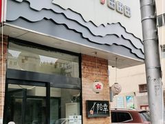 门面-松幸日式料理(中山路店)