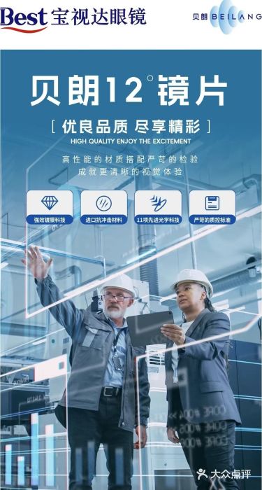 宝视达眼镜(原阳店)图片