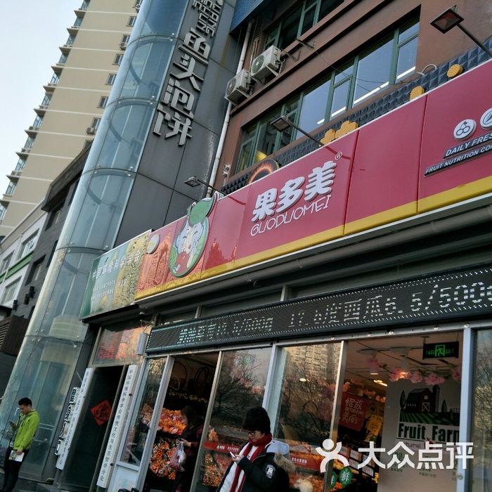 果多美北京门店分布图片