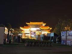-云南民族村
