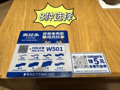 -马记永·兰州牛肉面(3019君尚店)