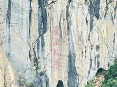-靖西鹅泉风景区
