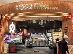 -何发发和牛烧肉·鳗鱼榴莲放题自助(乐峰广场店)