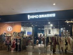 -海马体照相馆(天津世纪都会店)