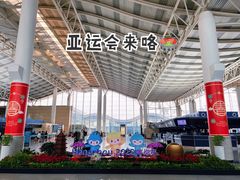 -杭州萧山国际机场