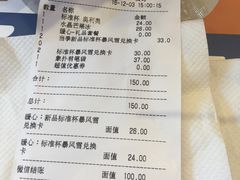 账单-DQ·蛋糕·冰淇淋(五角场万达店)