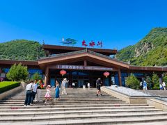 -大水川景区