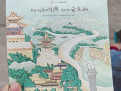 -云丘山景区