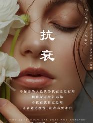 点击看大图 -唤颜美容·养生按摩SPA