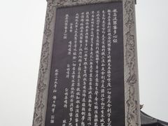 -定园