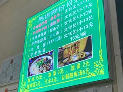 -马振面(小皮院店)