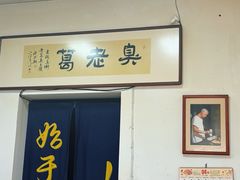-仓桥直街臭豆腐