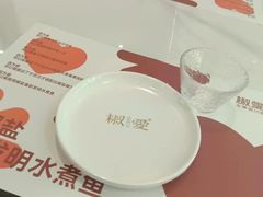-椒爱水煮鱼川菜(让胡路万达店)