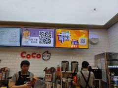 -CoCo都可(合生汇店)