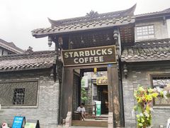 门面-星巴克臻选(成都宽窄巷子店)