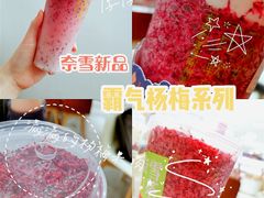 -奈雪的茶(新天地广场PRO店)
