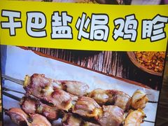 -和庆斋羊蝎子火锅·碳缸烧烤(顺义旗舰店)