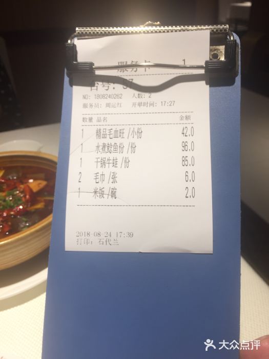 渝信川菜(华盛店)账单图片