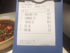 账单-渝信川菜(华盛店)
