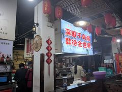 -好灶头妈妈菜·千岛湖土菜地标美食