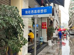 -熊氏牛羊杂粉(龙眼井总店)