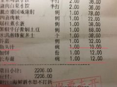账单-九妙坊(牡丹园店)