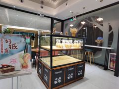 面包甜点陈列柜-小西家作(富力爱丁堡店)