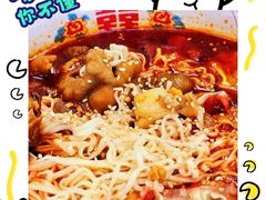 -脑馋粉儿(三里屯店)