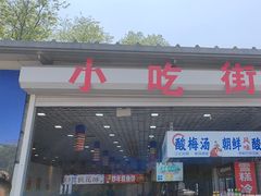 -河口景区