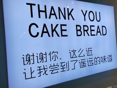 -焙丽拾光(麦凯乐直营店)