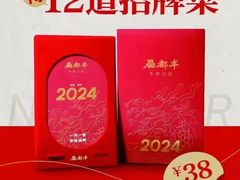 -蜀都丰 川菜·水煮活鱼(万象九宜城店)