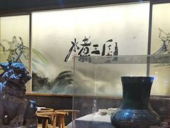 -水煮三国·川鲁江湖菜(香山店)