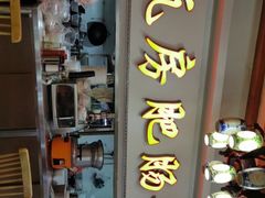 门面-青石桥老瓦房肥肠粉总店(青石桥总店)
