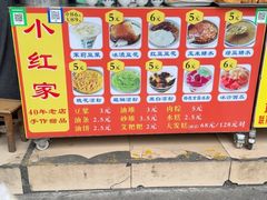 -小红家传统小吃(青新商住楼店)