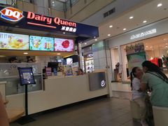 -DQ·蛋糕·冰淇淋(徐东销品茂店)