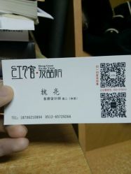-红馆·发喆院