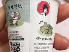 -茶颜悦色(吾悦广场六号门店)