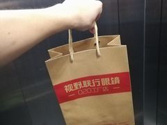 -视野联行眼镜蔡司·依视路官方授权店(顺城店)