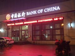 -中国银行(上海市桃浦支行)