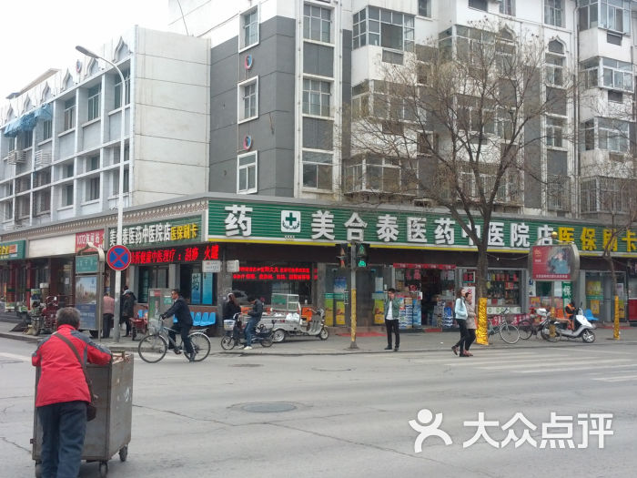 美合泰药品超市(解放西街店)图片 第1张