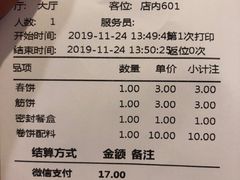 -老昌春饼(中央大街店)