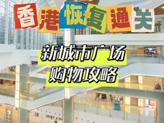 -新城市广场