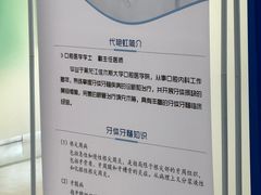 -海南口腔医院(国贸门诊部)